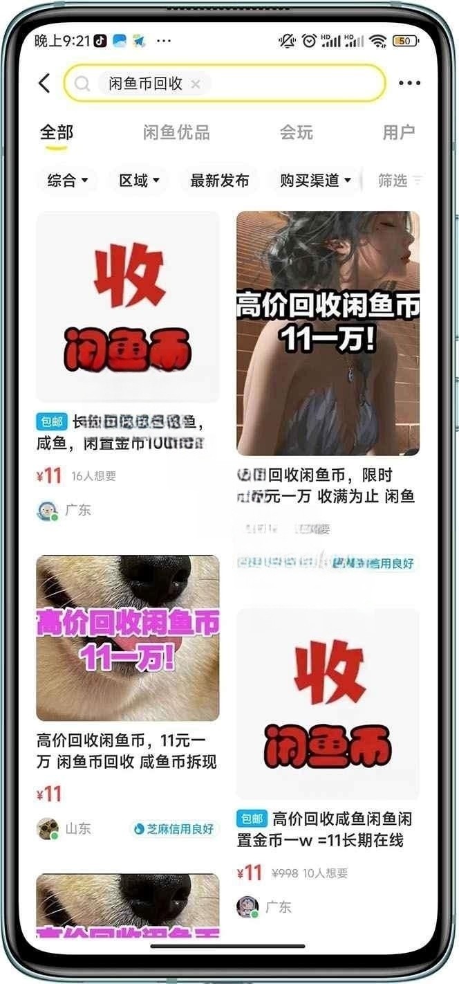 咸鱼挂机单号3元天，每天仅需2分钟，可无限放大，稳定长久挂机项目！插图(1)